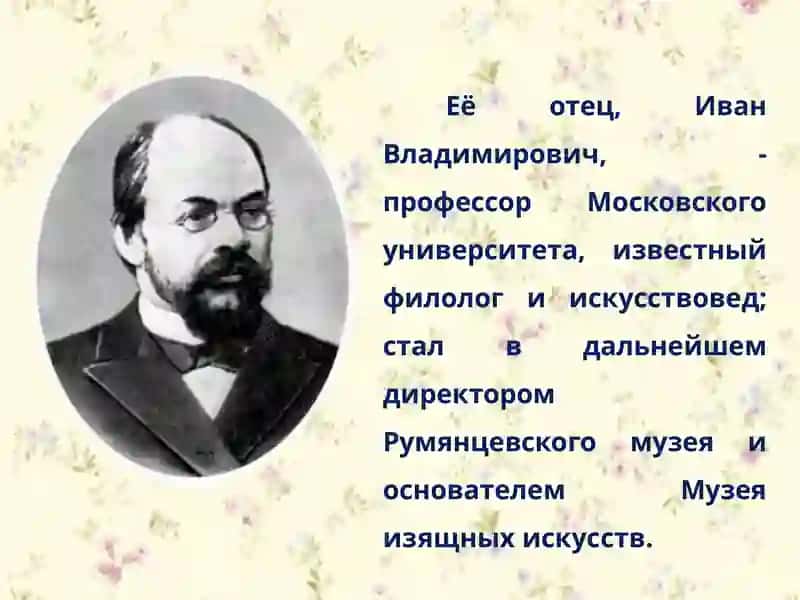 Марина Ивановна Цветаева 3