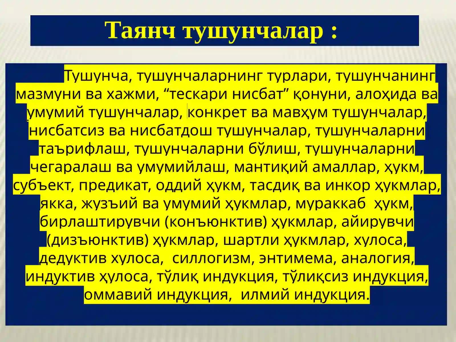 Тафаккур шакллари (Тушунча, ҳукм, хулоса) 3