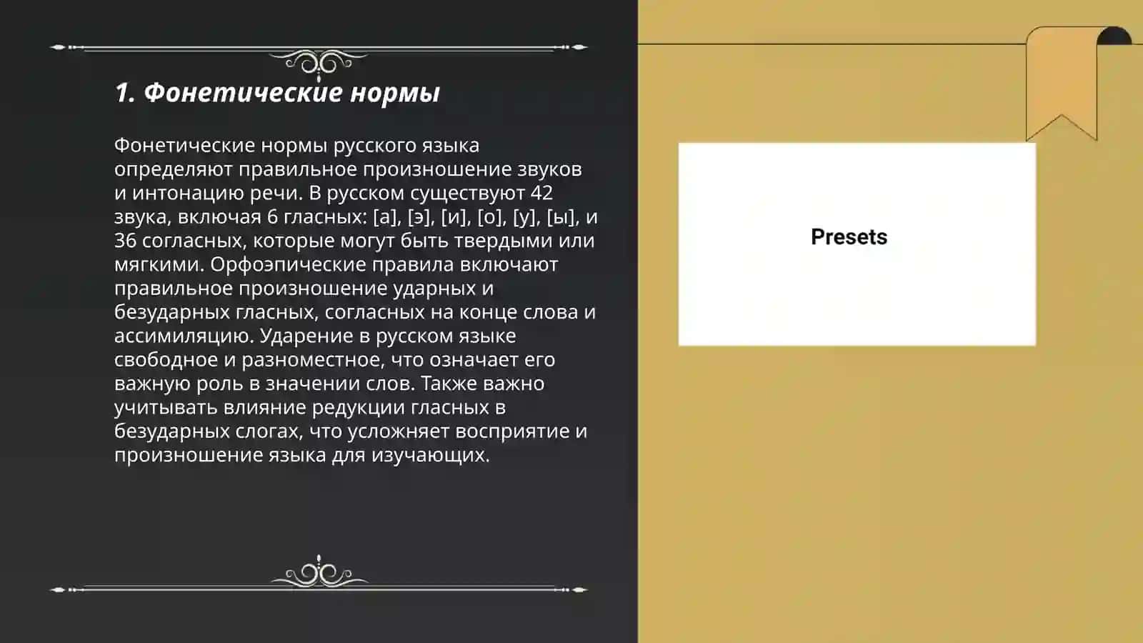 Языковая норма.Понятие типы норм 3