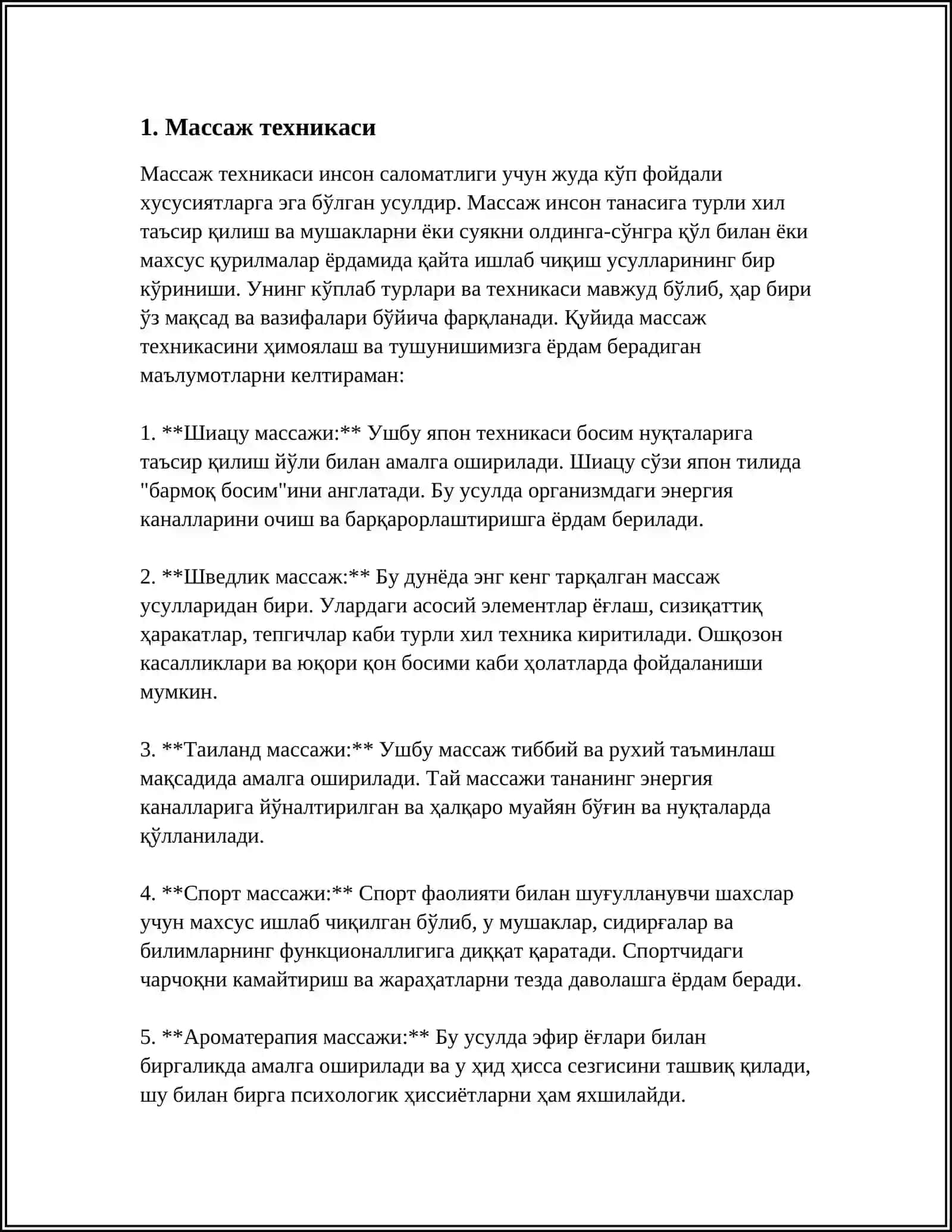 Массаж техникаси 3