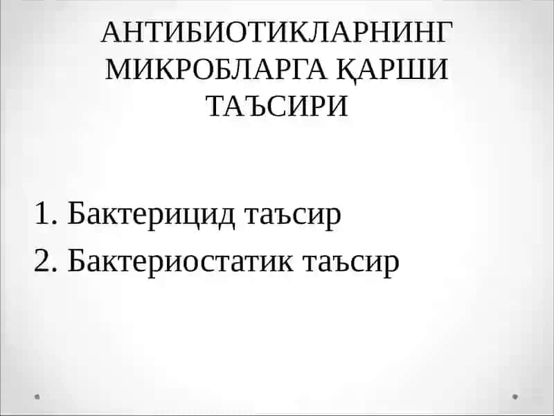 АНТИБИОТИКЛАР 3