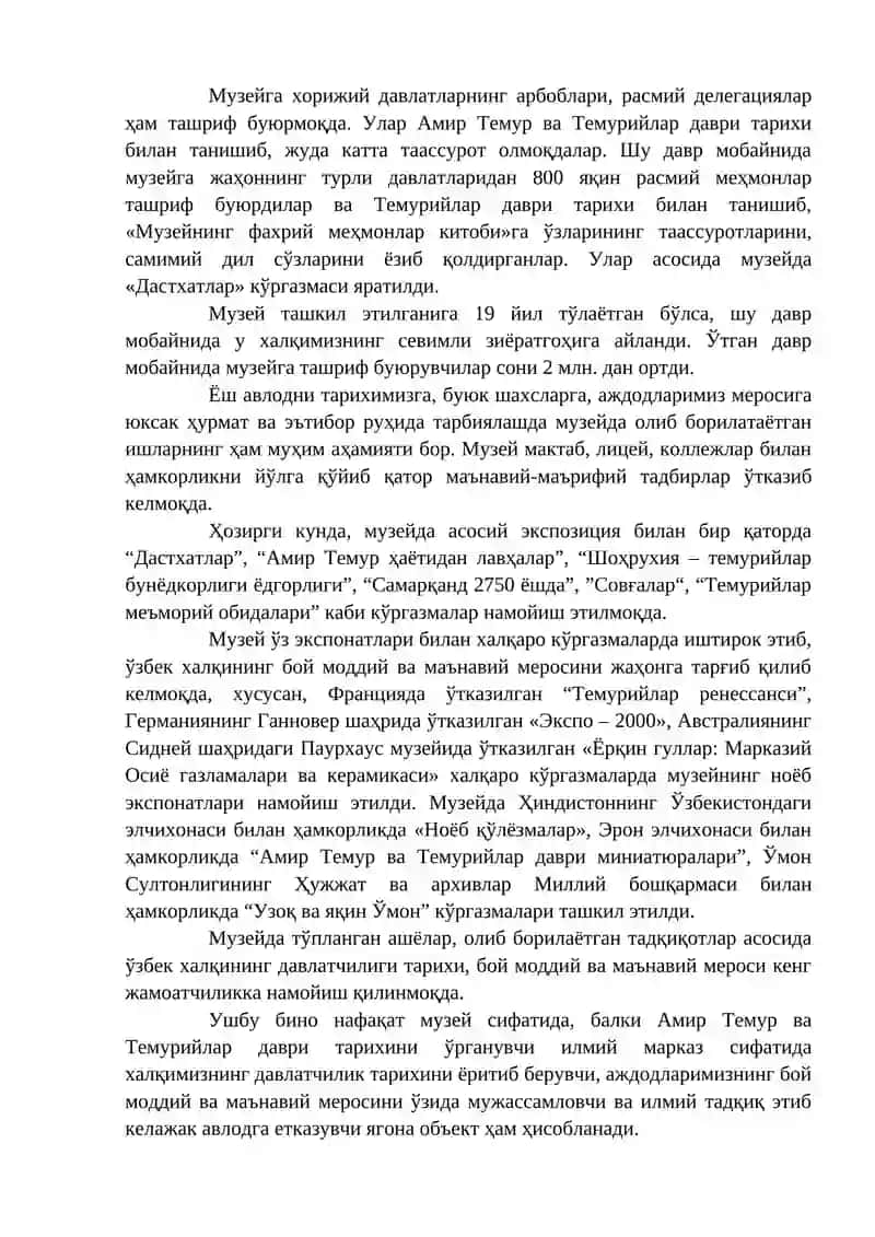 Амир Темур республика давлат музейи биноси 3