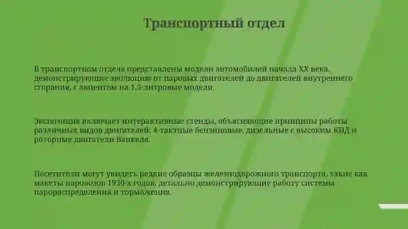 Политехнический музей 3