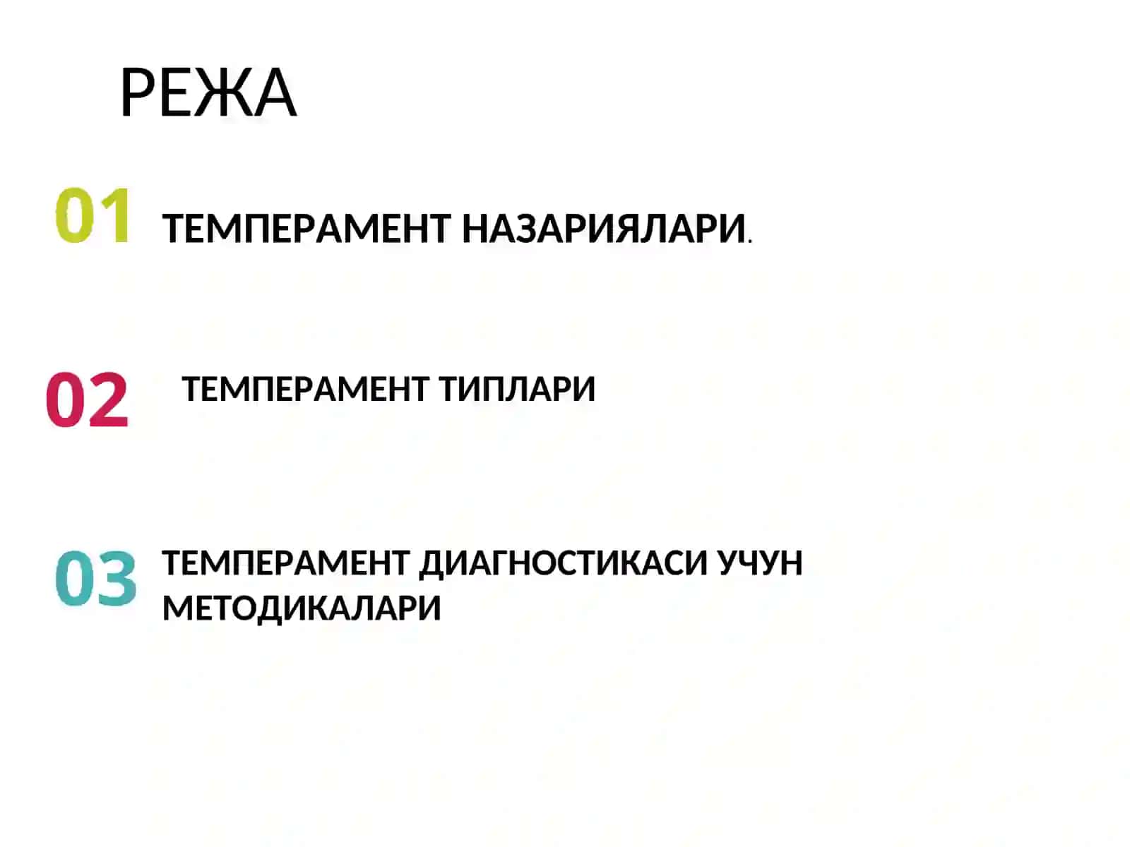 Психодиагностика фани 3