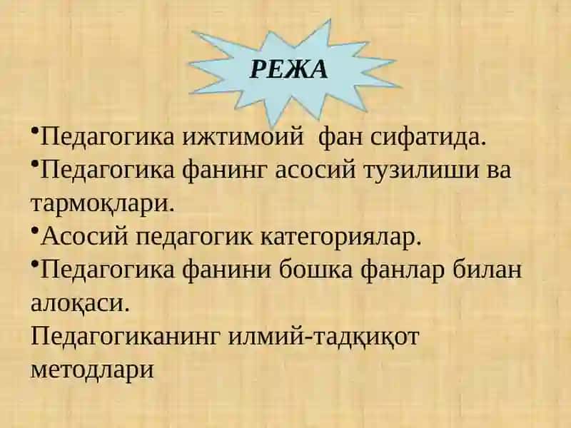 Умумий педагогика назарияси ва амалиёти фани дантайёрланган тақдимот 3
