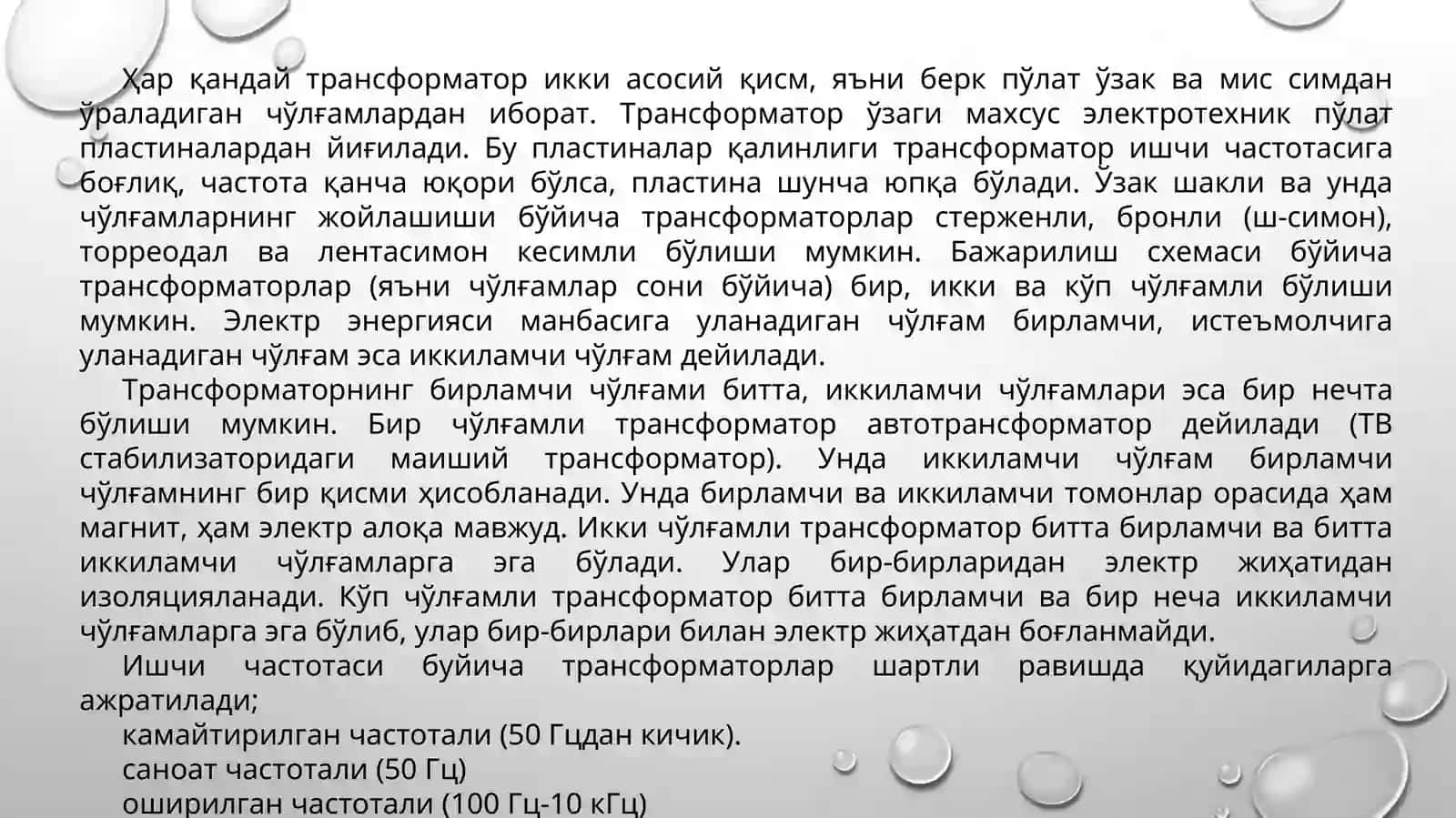 Бир фазали трансформаторлар 3