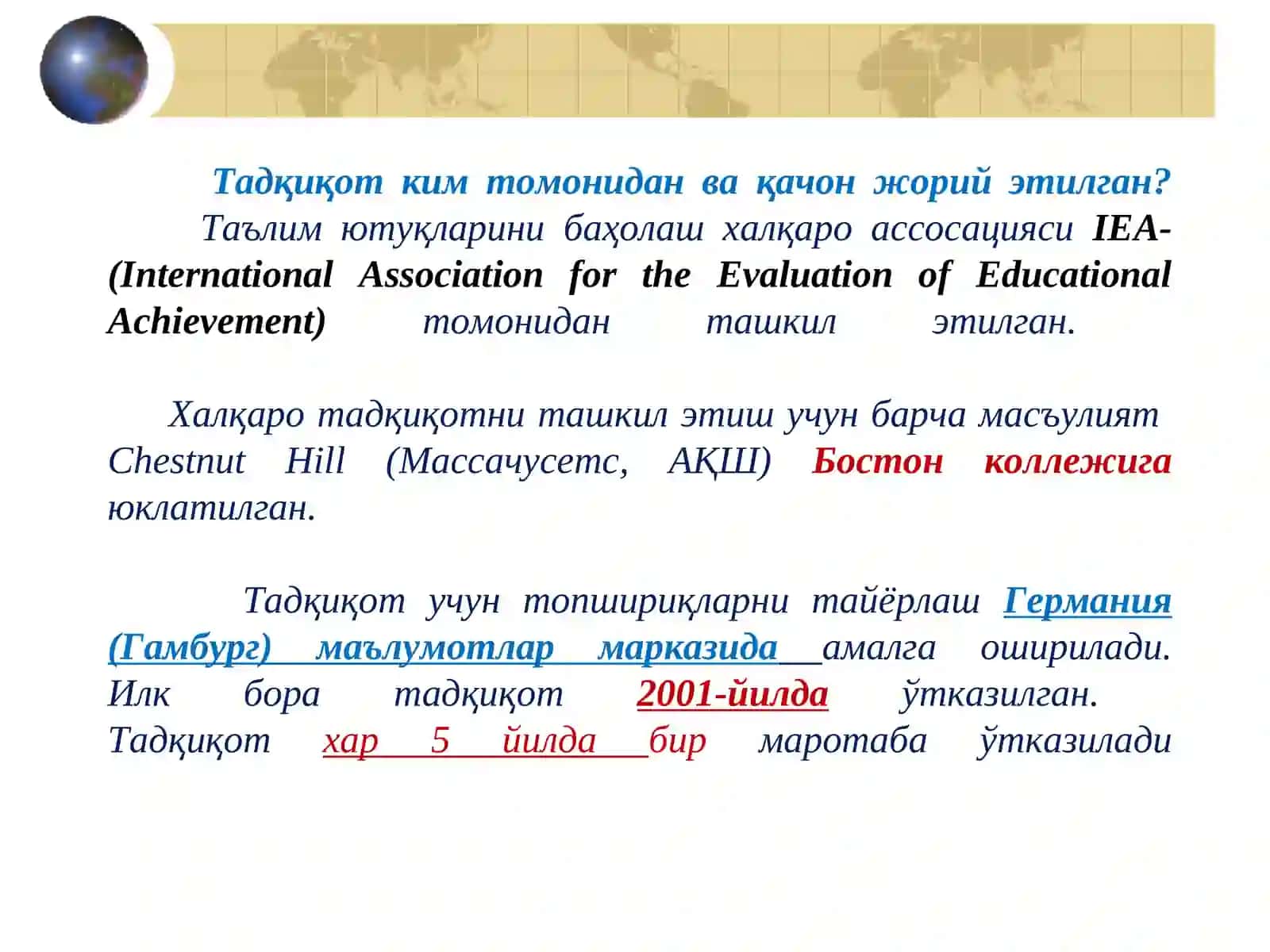 PIRLS (Progress in International Reading Literacy) 3