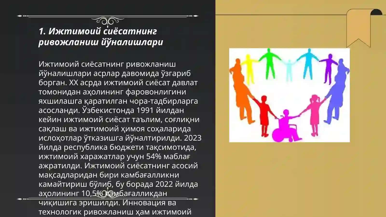 Ижтимоий сиёсатнинг ривожланиш йўналишлари 3