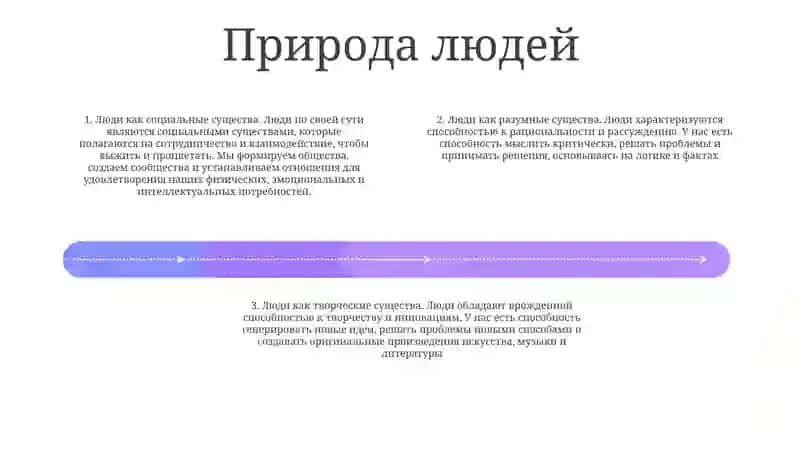 Человек И Общество 3