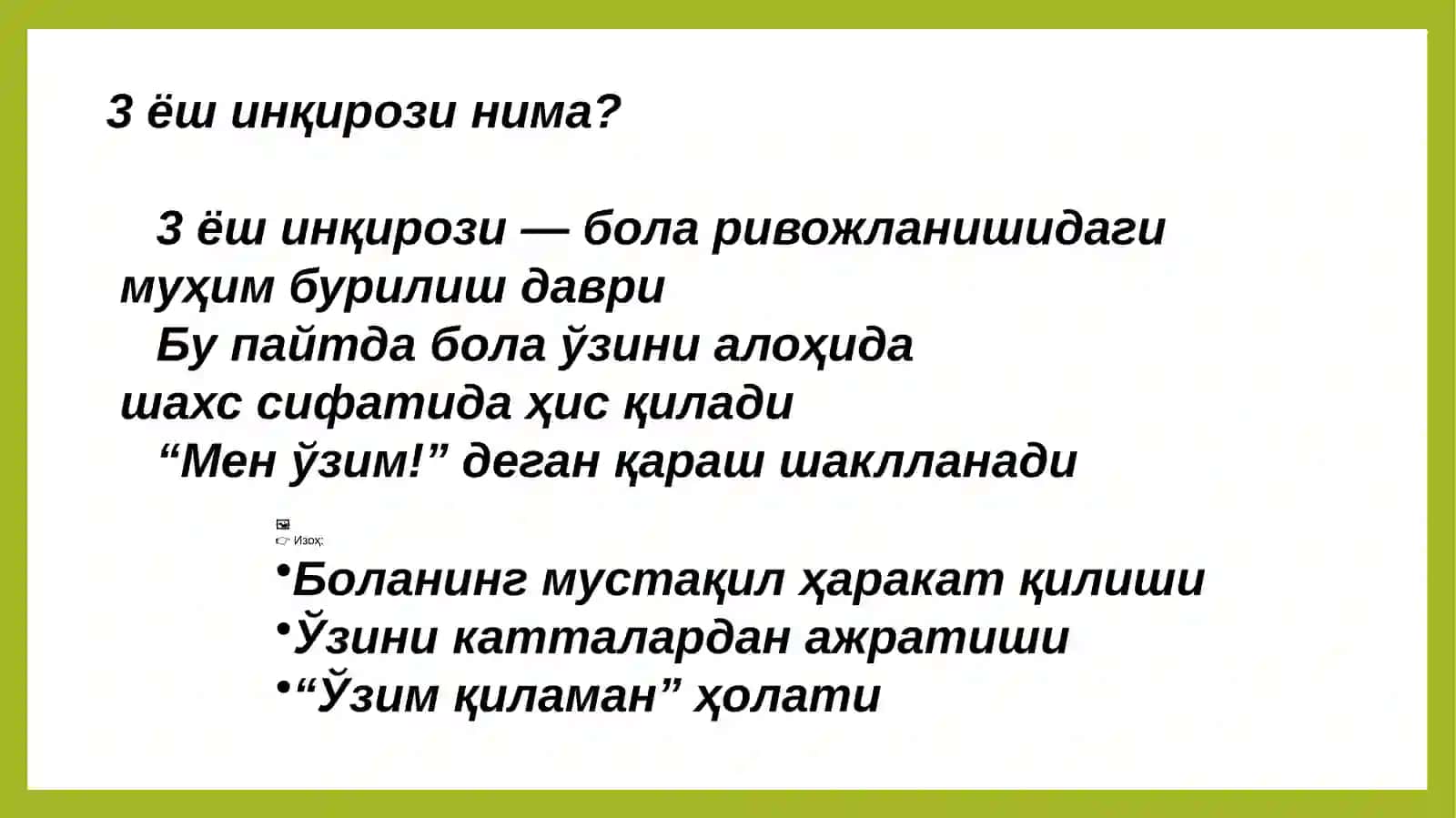 UCH YOSH INQIROZI VA ILK BOLALIK DAVRI 3