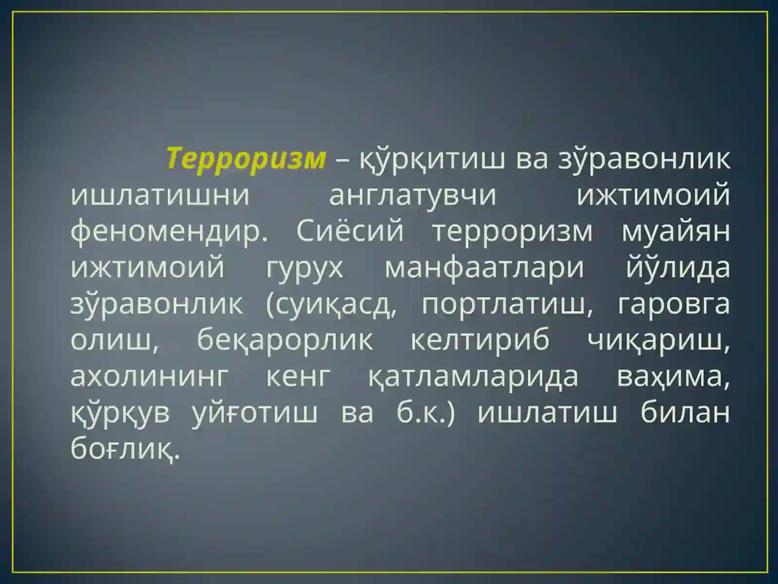 Диний экстремизм ҳақида 3