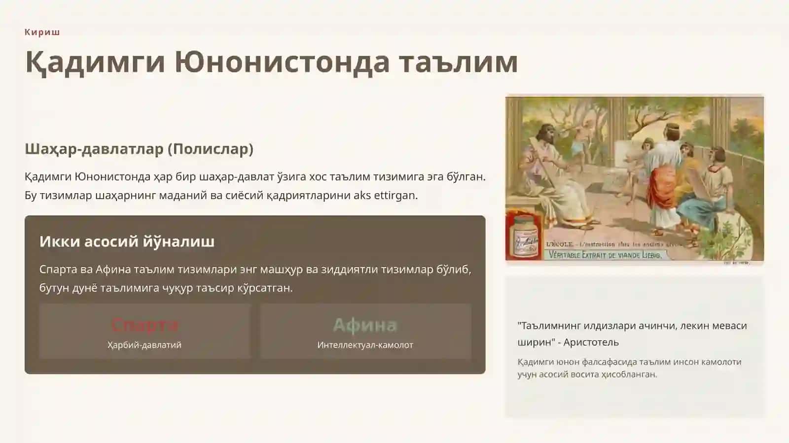 Қадимги Юнонистон Таълими 3