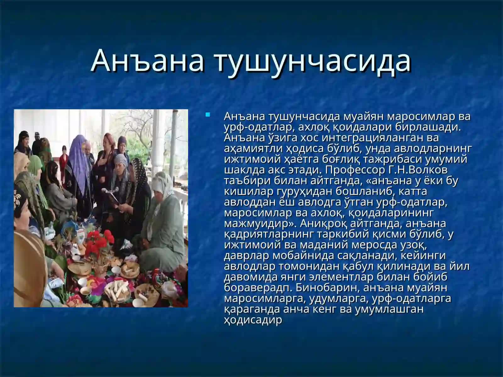 Тарбиявий ишларда халқ анъаналаридан фойдаланиш 3