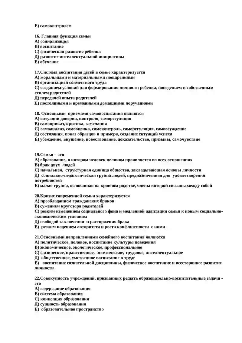 Эстетическое воспитание 3