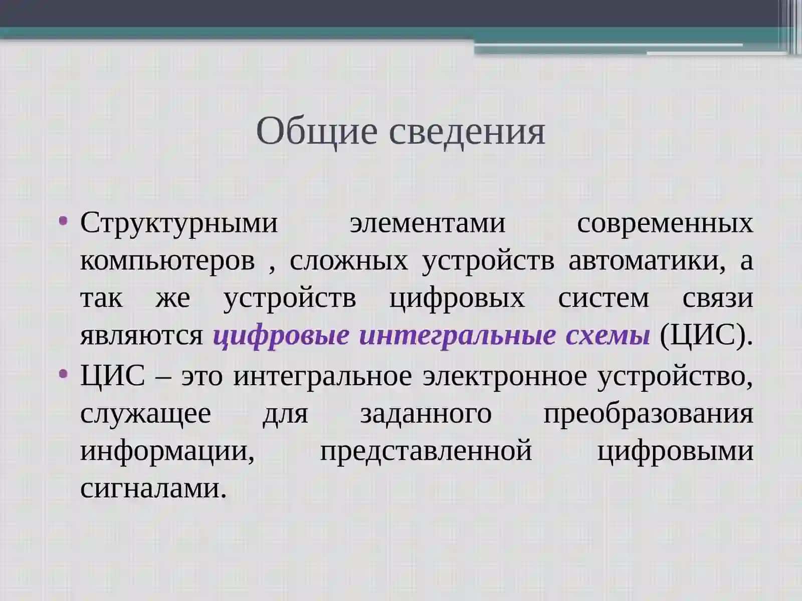 ТТЛ схемалари 3