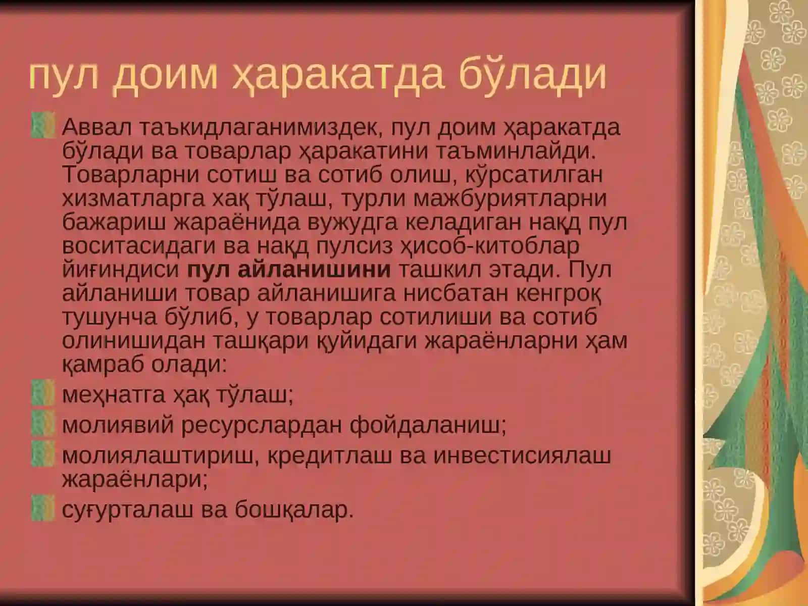 ПУЛАЙЛАНИШИ ВА УНИНГ ШАКИЛЛАРИ 3