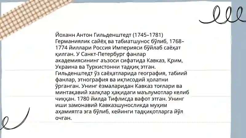 Гильденштедтнинг ҳаёти 3