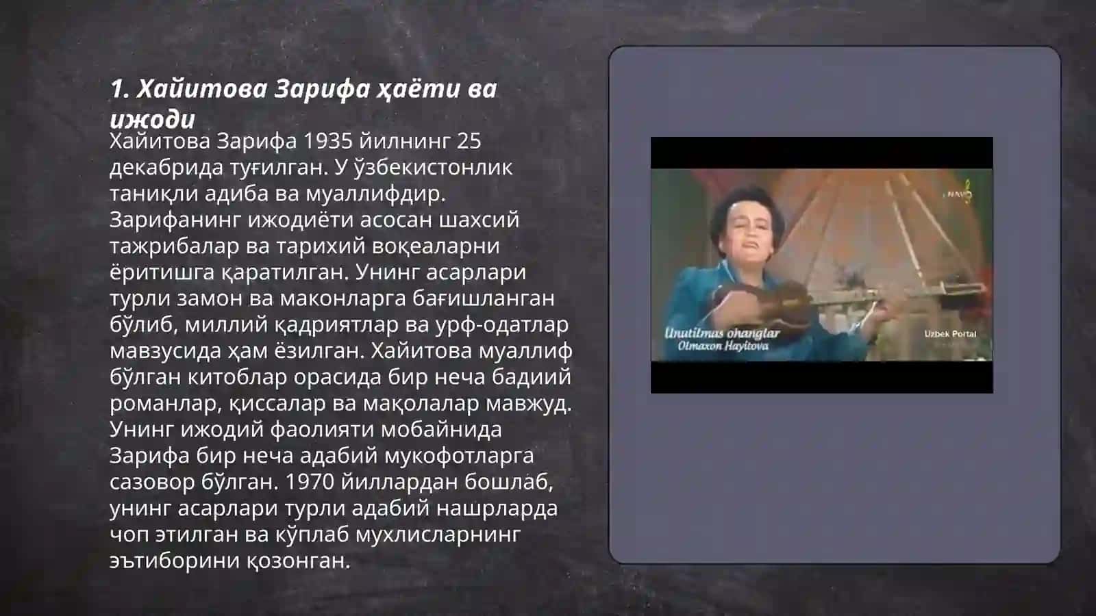 Хайитова Зарифа 3