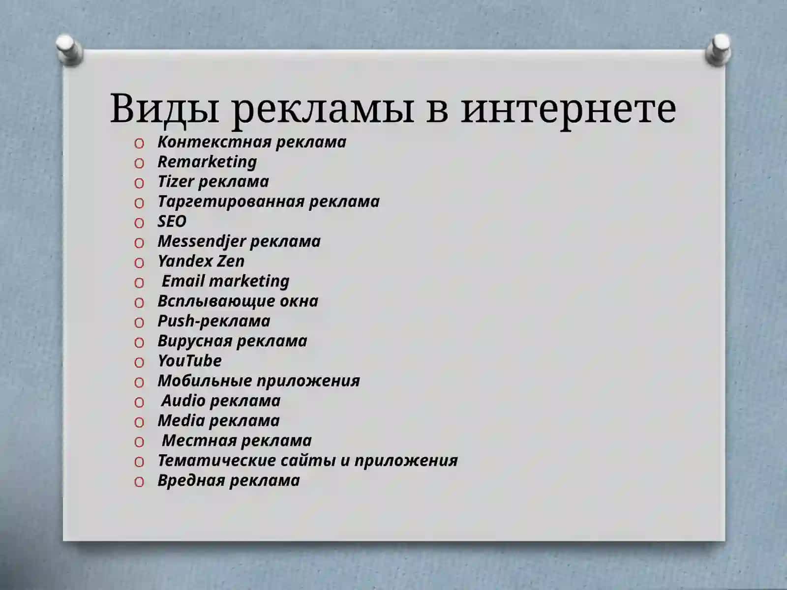 Цифровой маркетинг 3