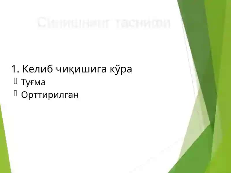 SUYAK SINISHI VA CHIQISHI 3