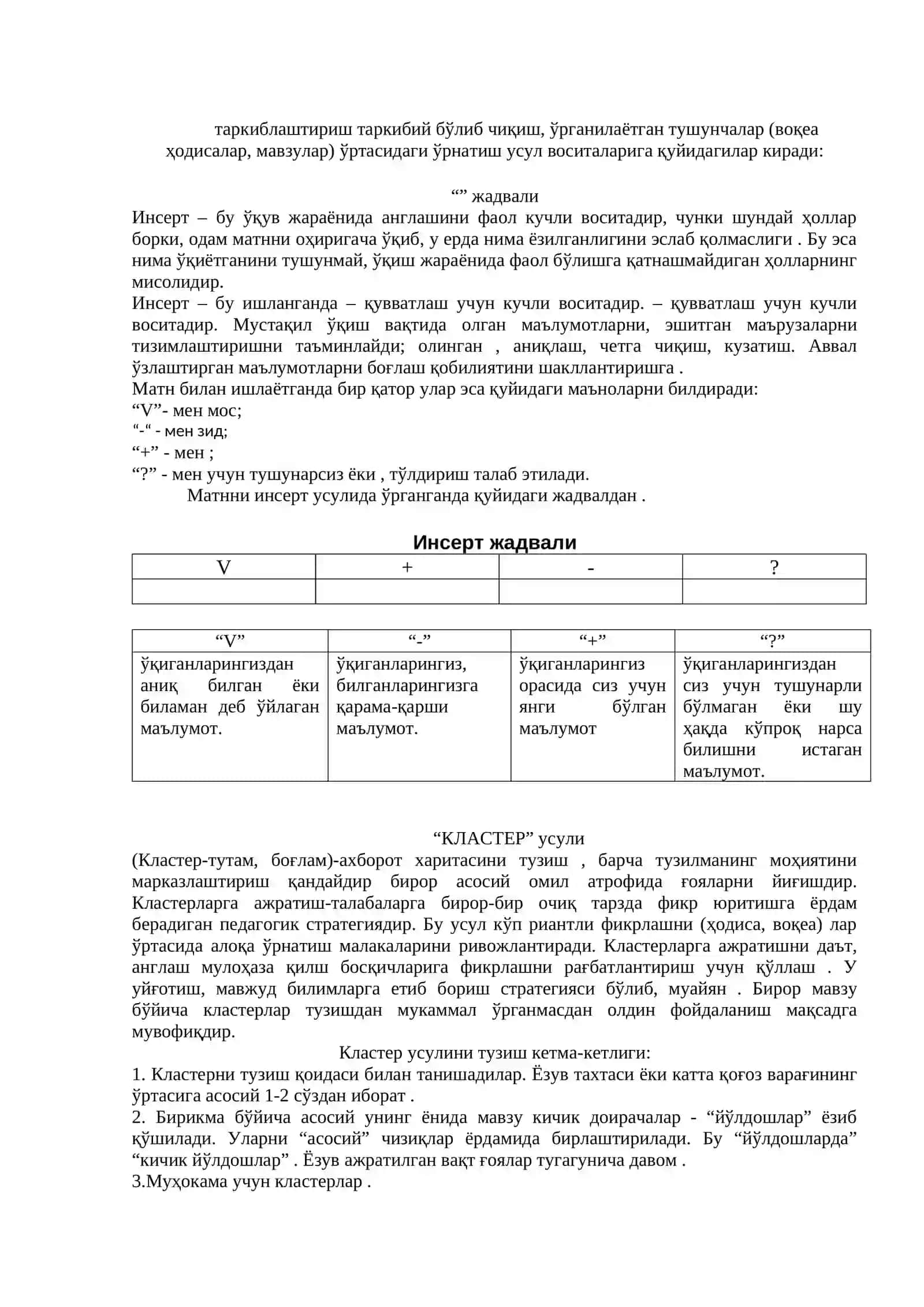 Таълим воситалари 3