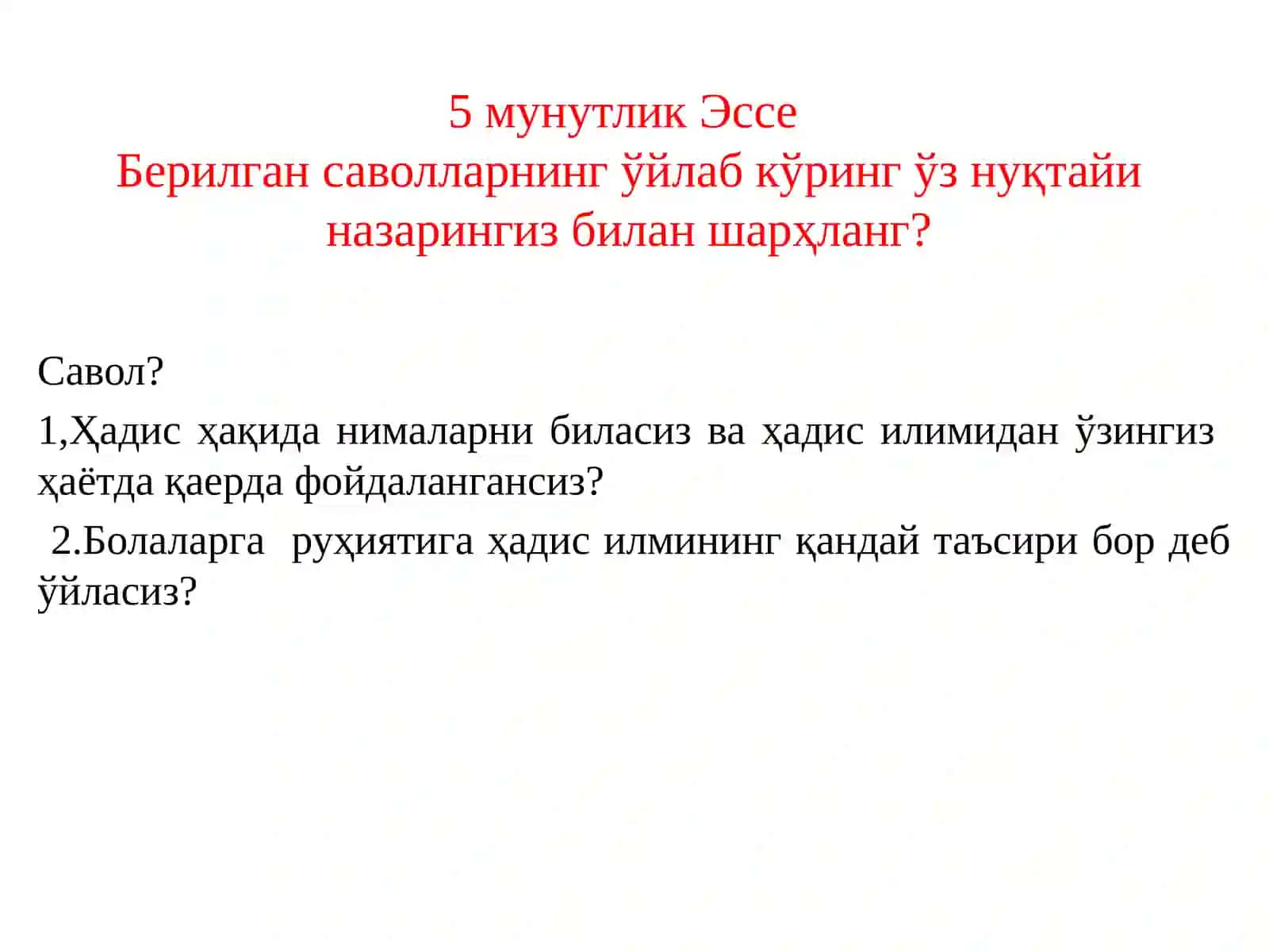 Ҳадис илмийнинг пайдо бўлиши ва унинг тарбиявий аҳамияти 3