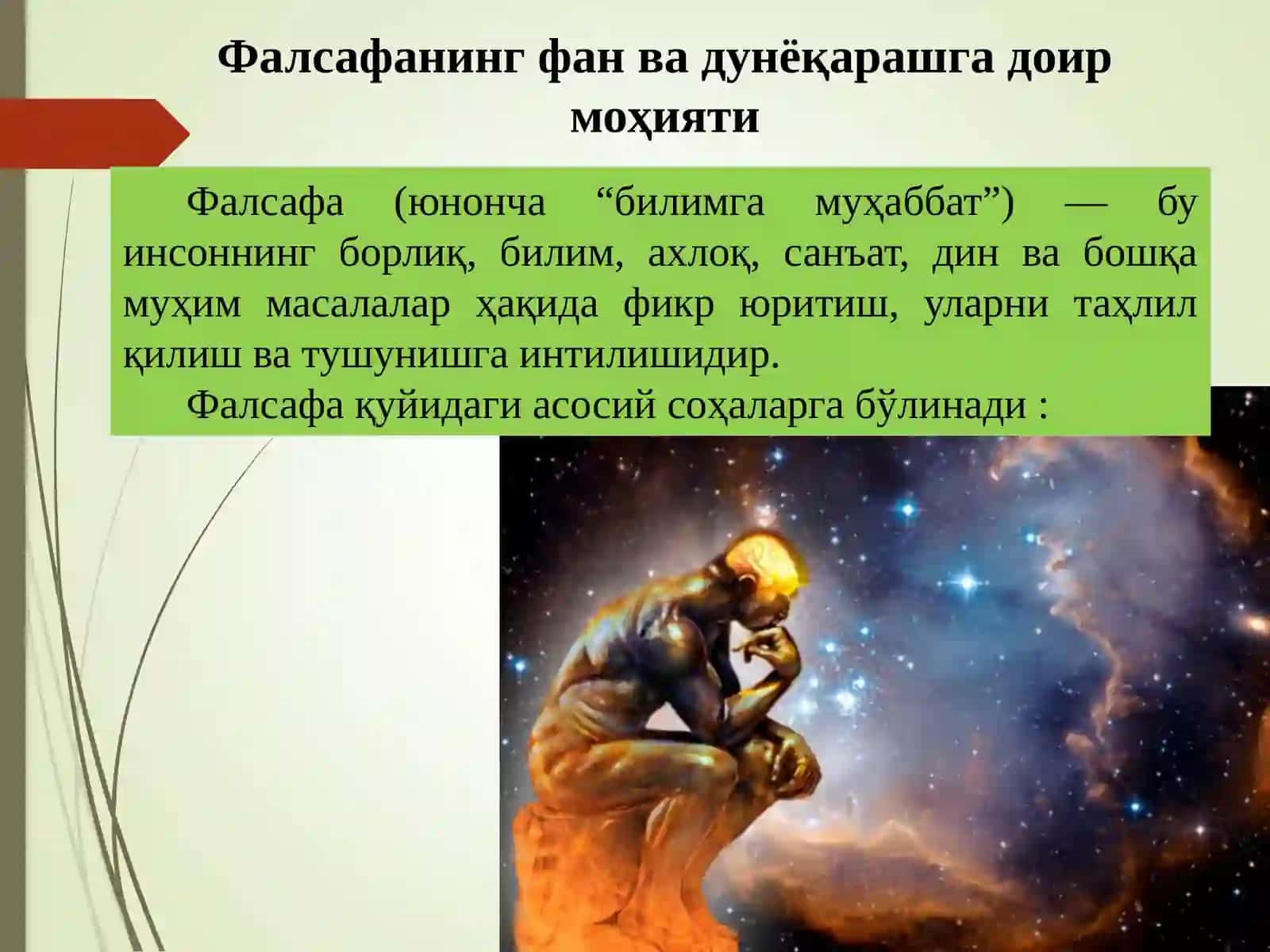 Falsafa va uning jamiyat hayotidagi roli 3
