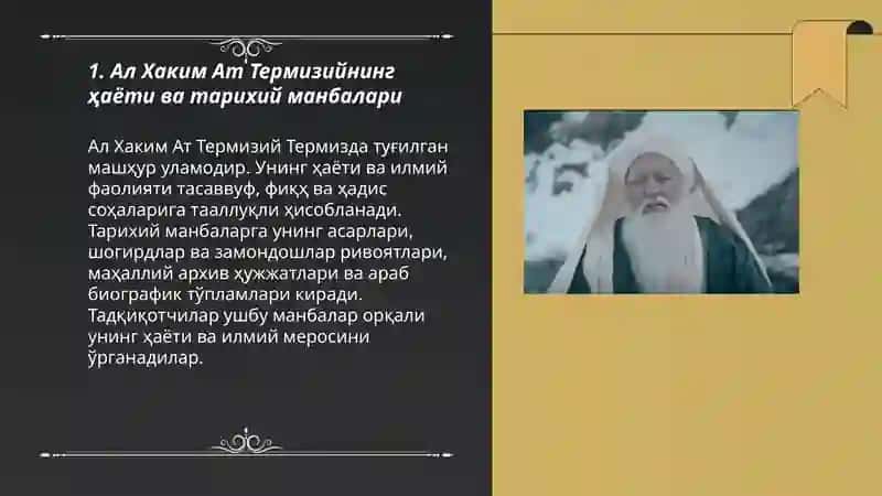 Ал Хаким Ат Термизий 3