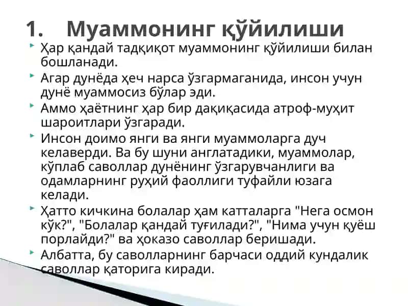 Тадқиқотларни ташкил этишга қўйиладиган талаблар 3