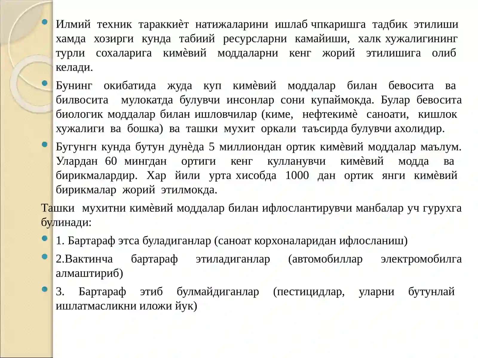 Qo’rq’oshindan zaharlanish 3