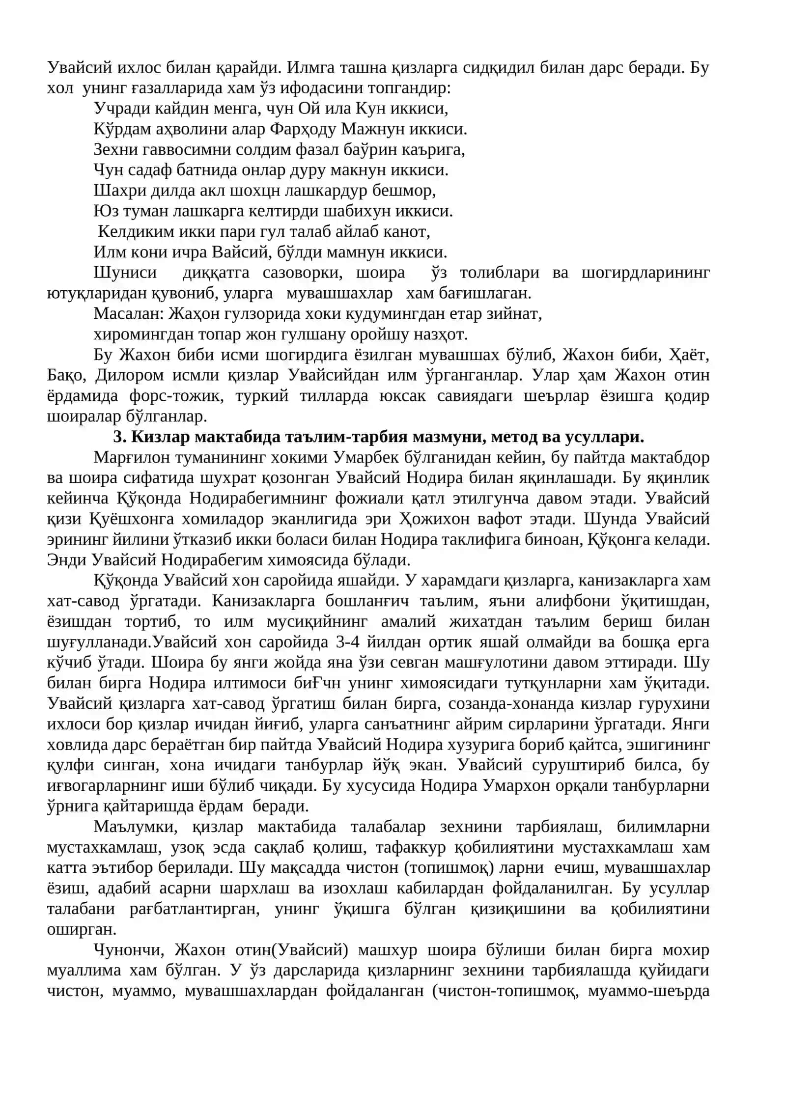 ХVII асрдан ХIХ асрнинг яримигача тарбия, мактаб ва педагогик фикрлар 3