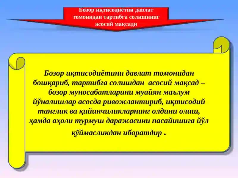 Иқтисодиётнинг тартибга солиш 3