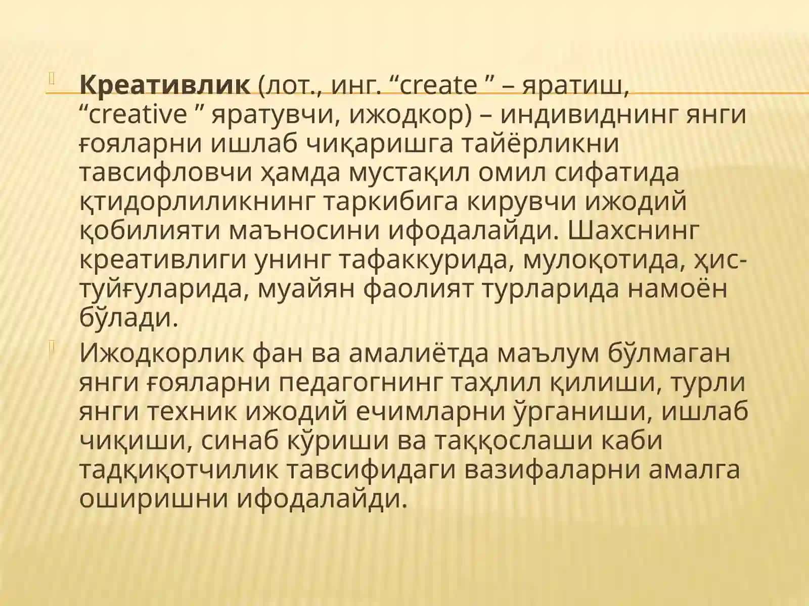 "Компетентлик” тушунчасининг моҳияти 3