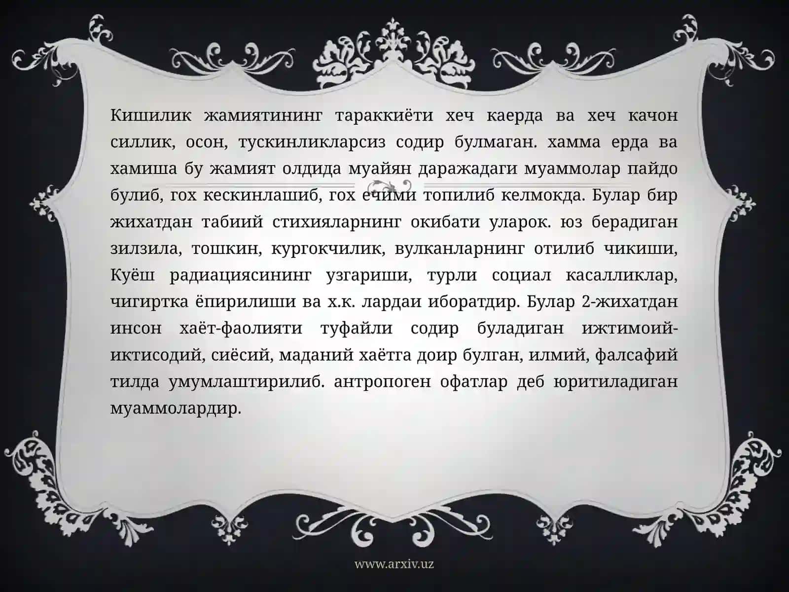 Глобаллашувнинг фалсафий муаммолари 3