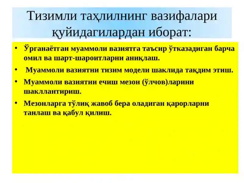 Тизимли таҳлил 3