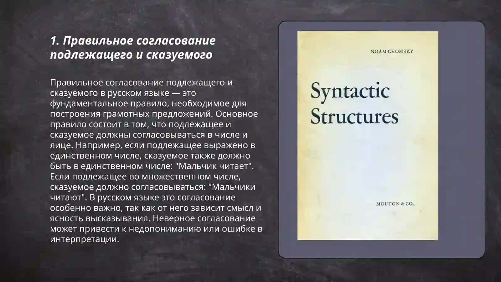 Синтаксические нормы 3