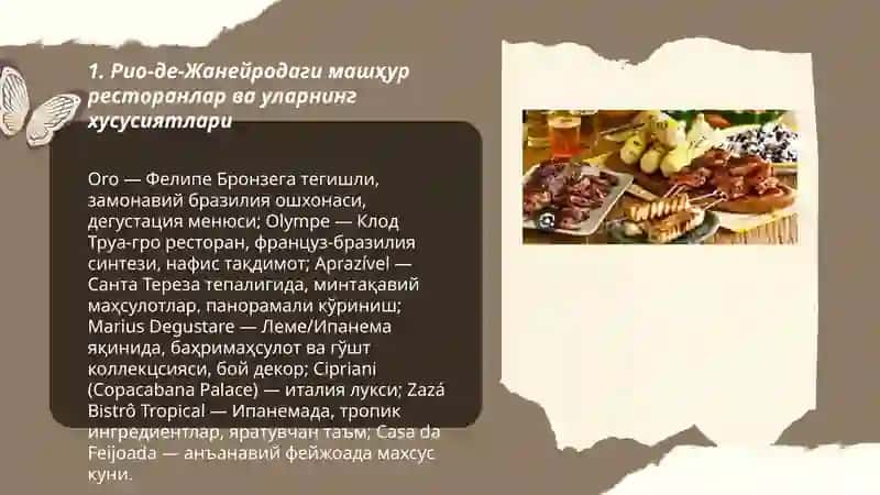 Ресторанларга оид патентларни санаш 3