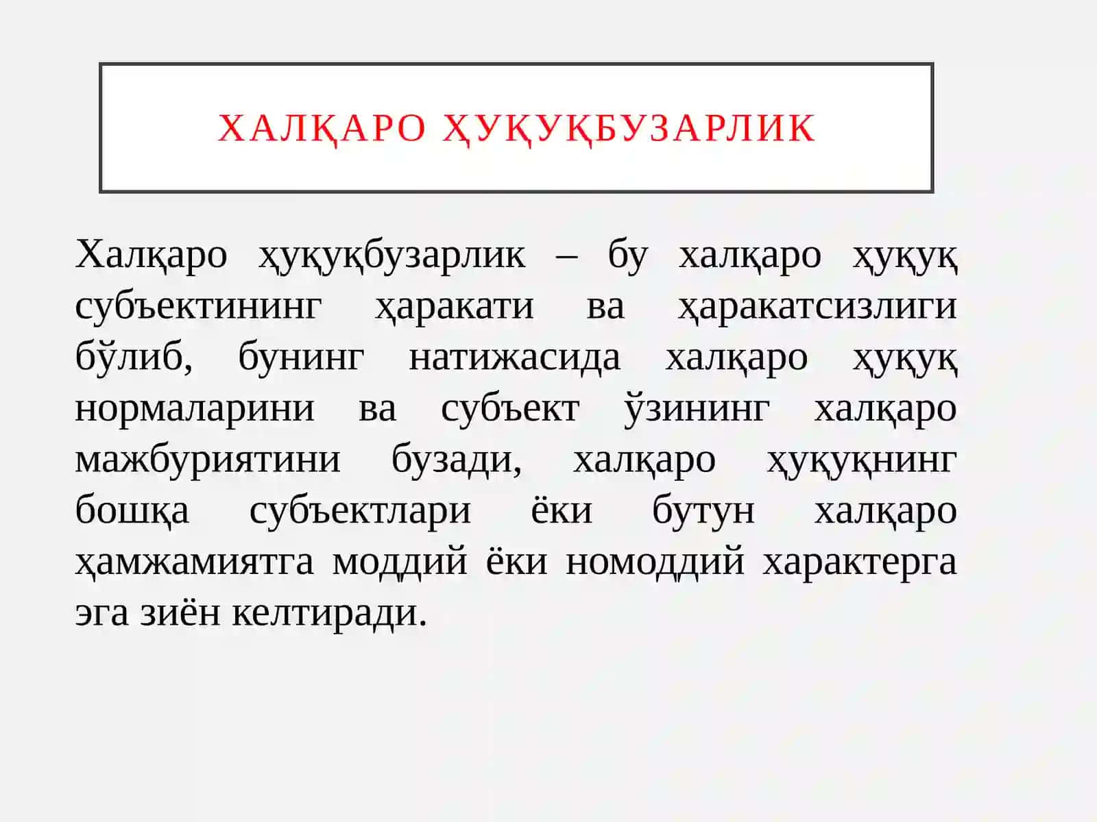 Халқаро жиноят ҳуқуқи 3