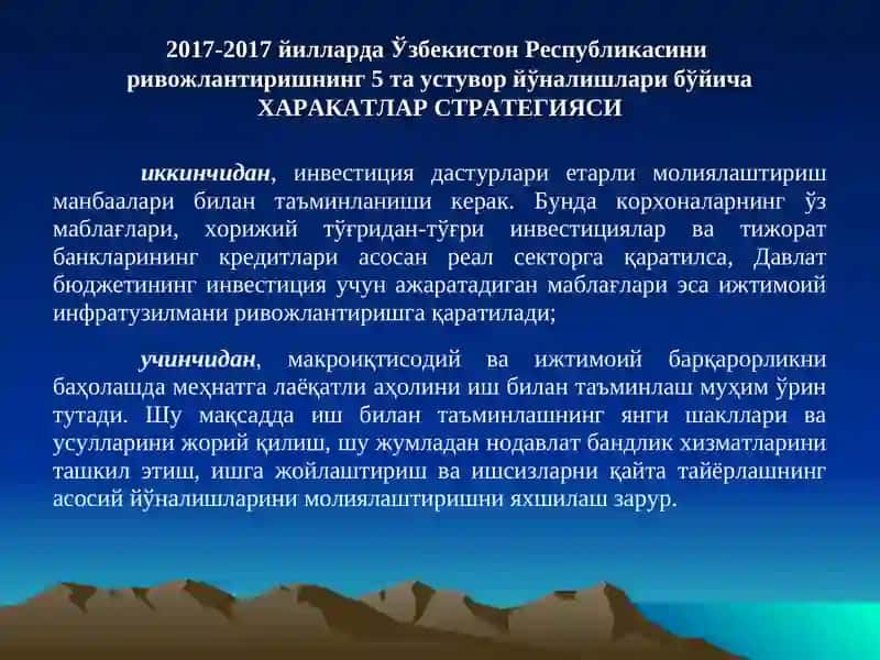 Ҳаракатлар Стратегияси 3