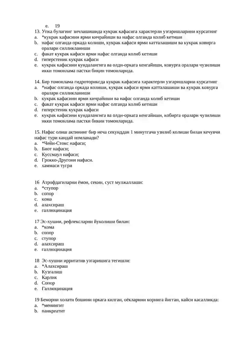 Ички касалликлар пропедевтикаси 3