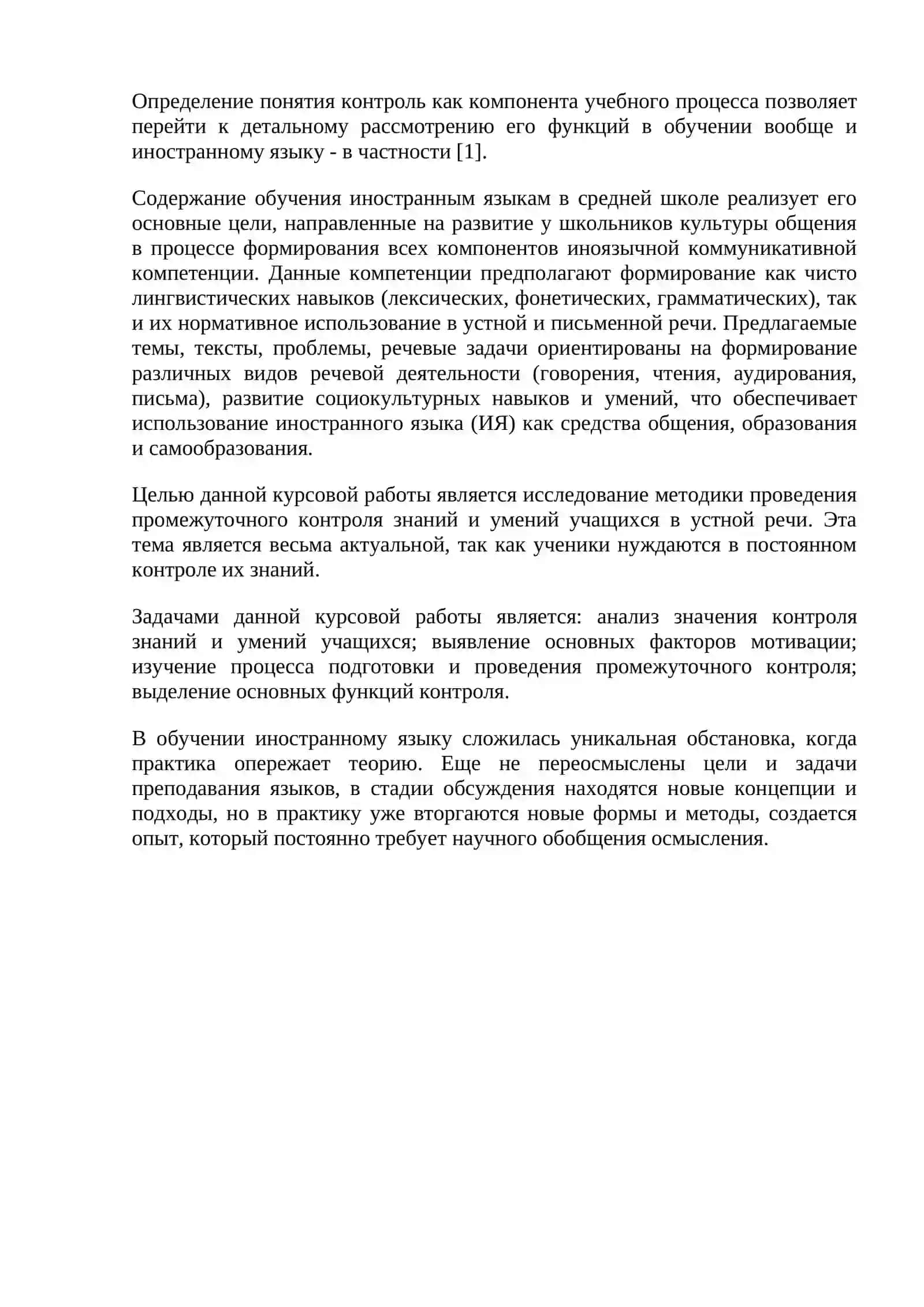 Основны принципы изучения устной речи 3