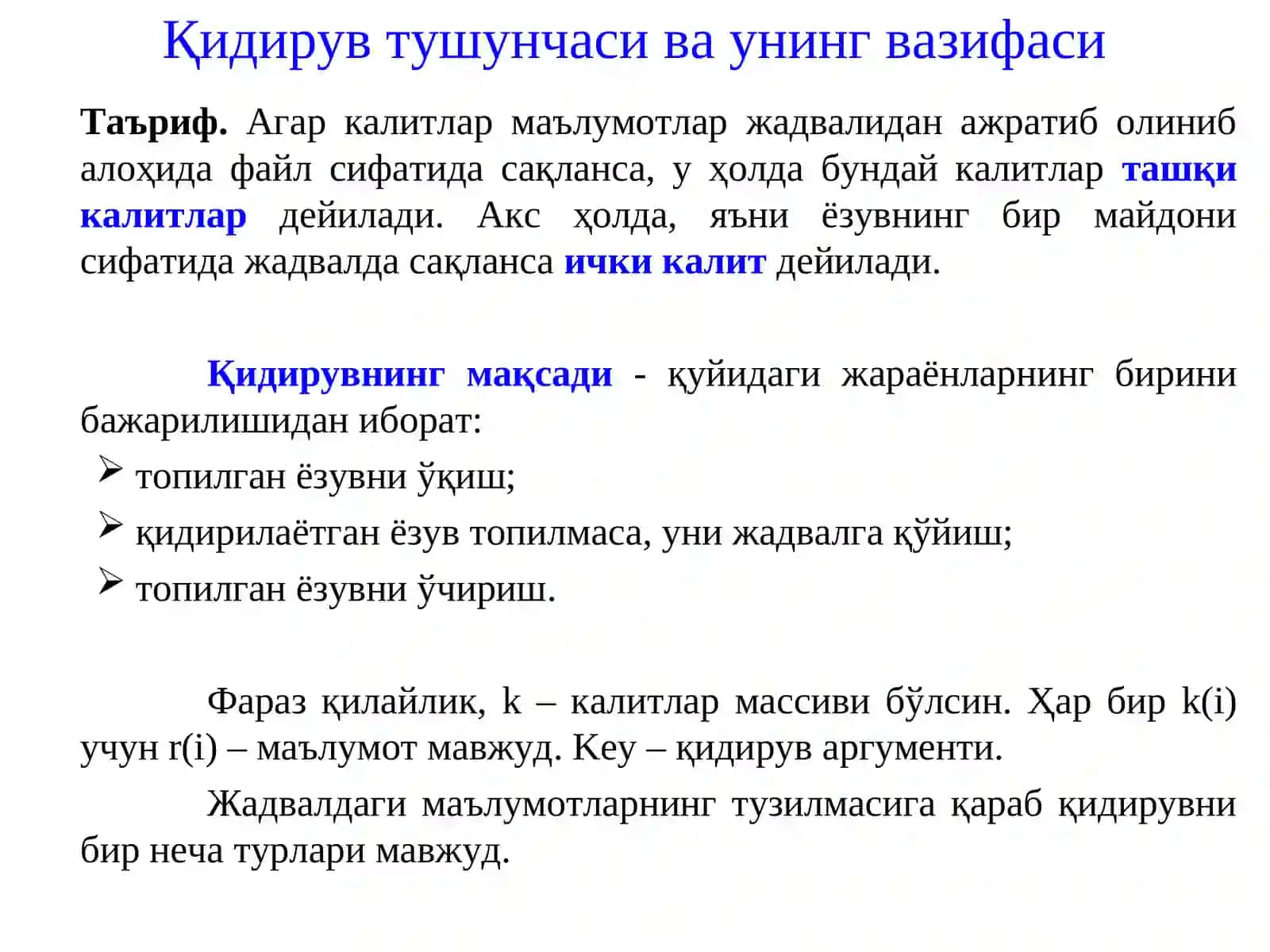 Қидирувнинг оддий алгоритмлари 3