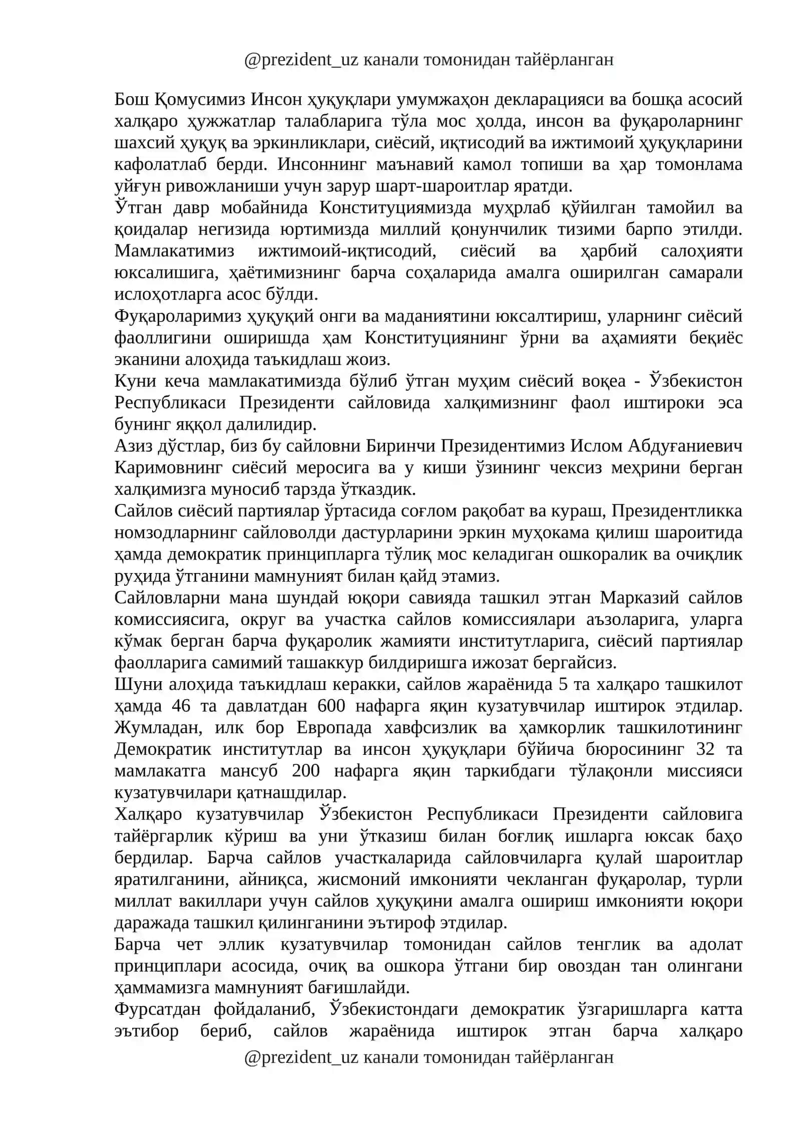 Ўзбекистон Республикаси Конституцияси 3