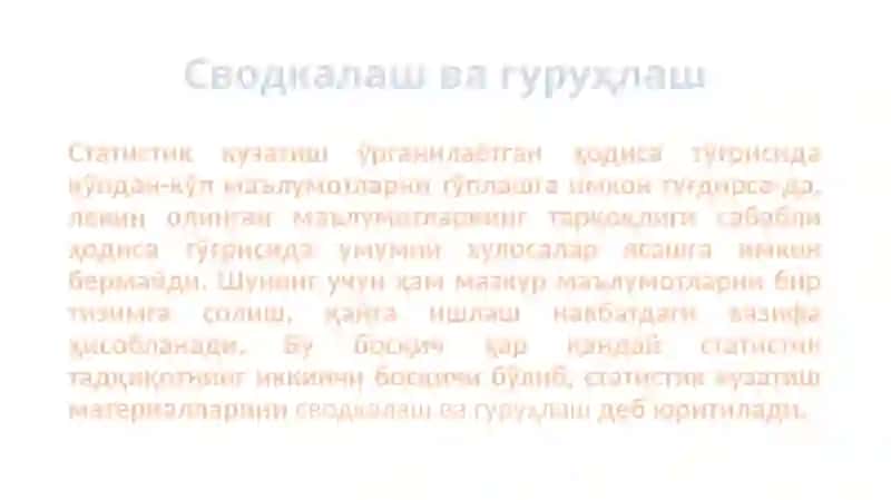 Статистик жамлаш ва гурухлаш 3
