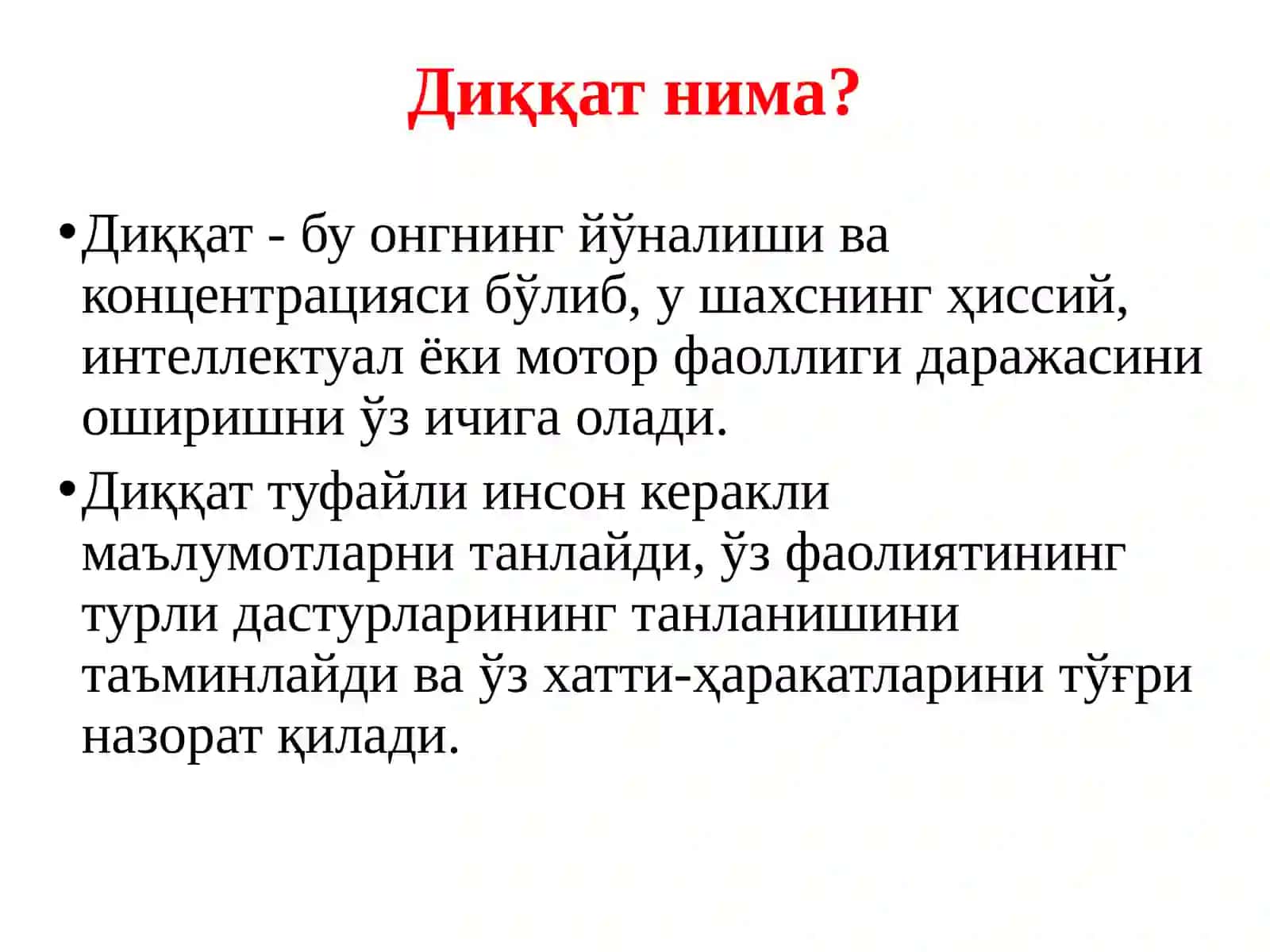 Диққат психологик жараён сифатида 3