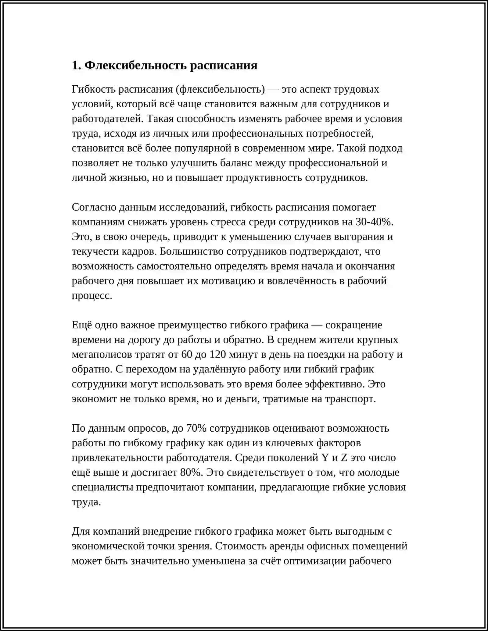 ОНЛАЙН ОБРАЗОВАНИЕ: ПРЕИМУЩЕСТВА И НЕДОСТАТКИ 3