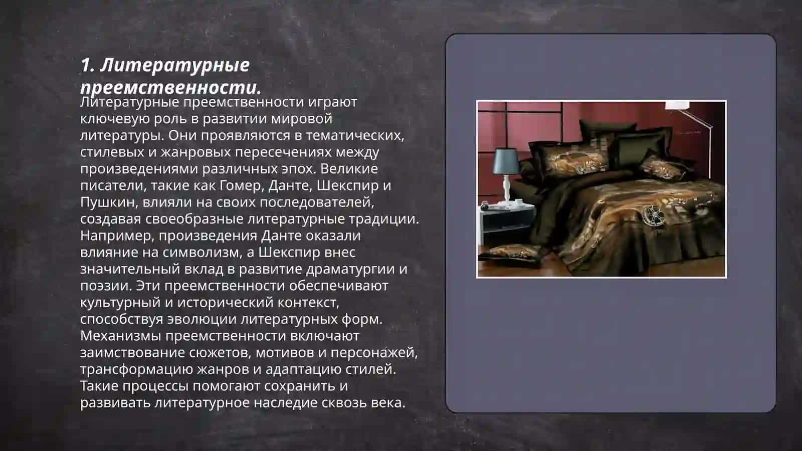 Пушкинские традиции в творчестве М.Ю.Лермонтова и Н.В.Гоголя 3