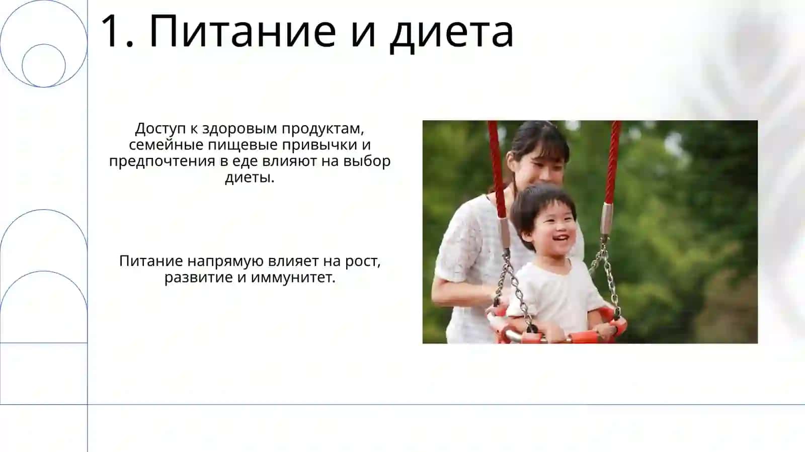 Факторы влияющие на здоровый детей 3