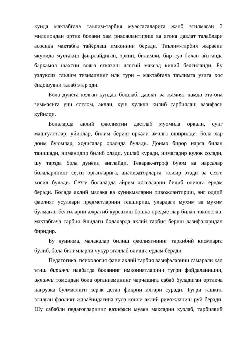 УЧИНЧИ МИНГ ЙИЛЛИКНИНГ БОЛАСИ 3