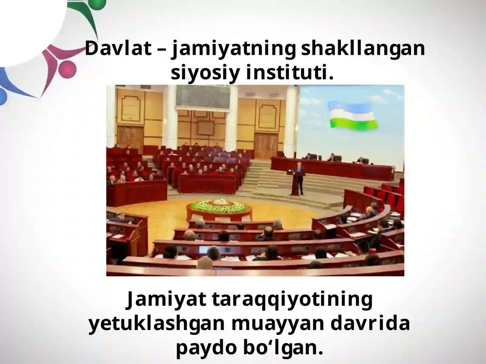 Davlat va jamiyat tushunchalari 3